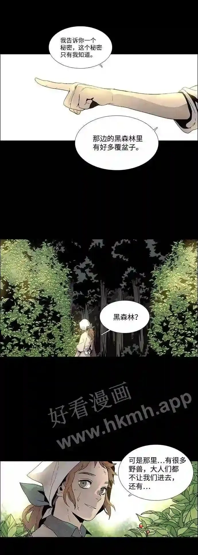 第19话 第39页