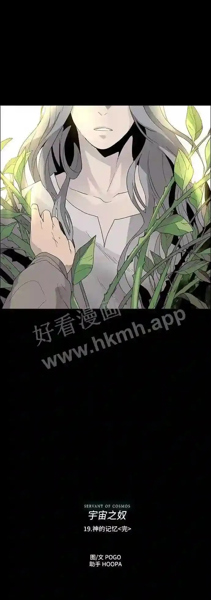 第19话 第44页