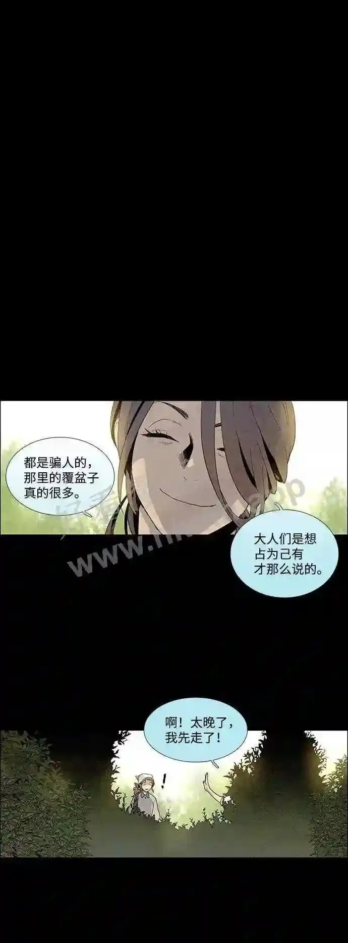 第20话 第2页