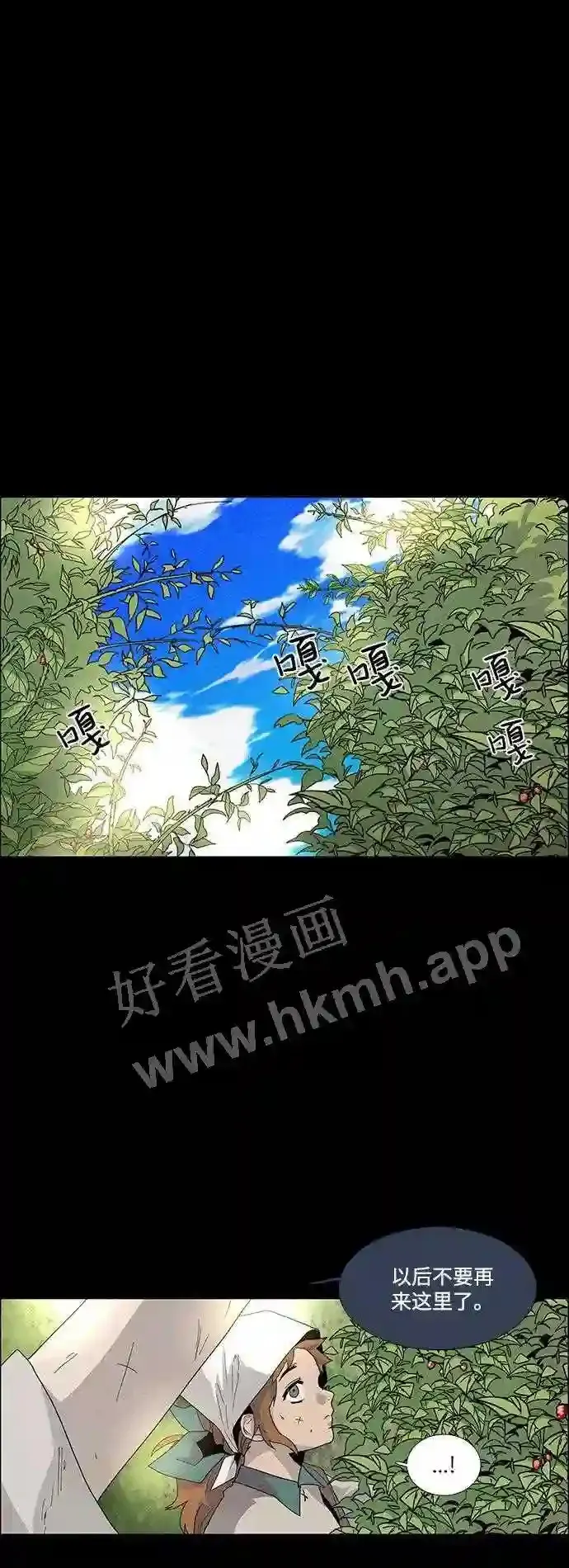 第20话 第8页
