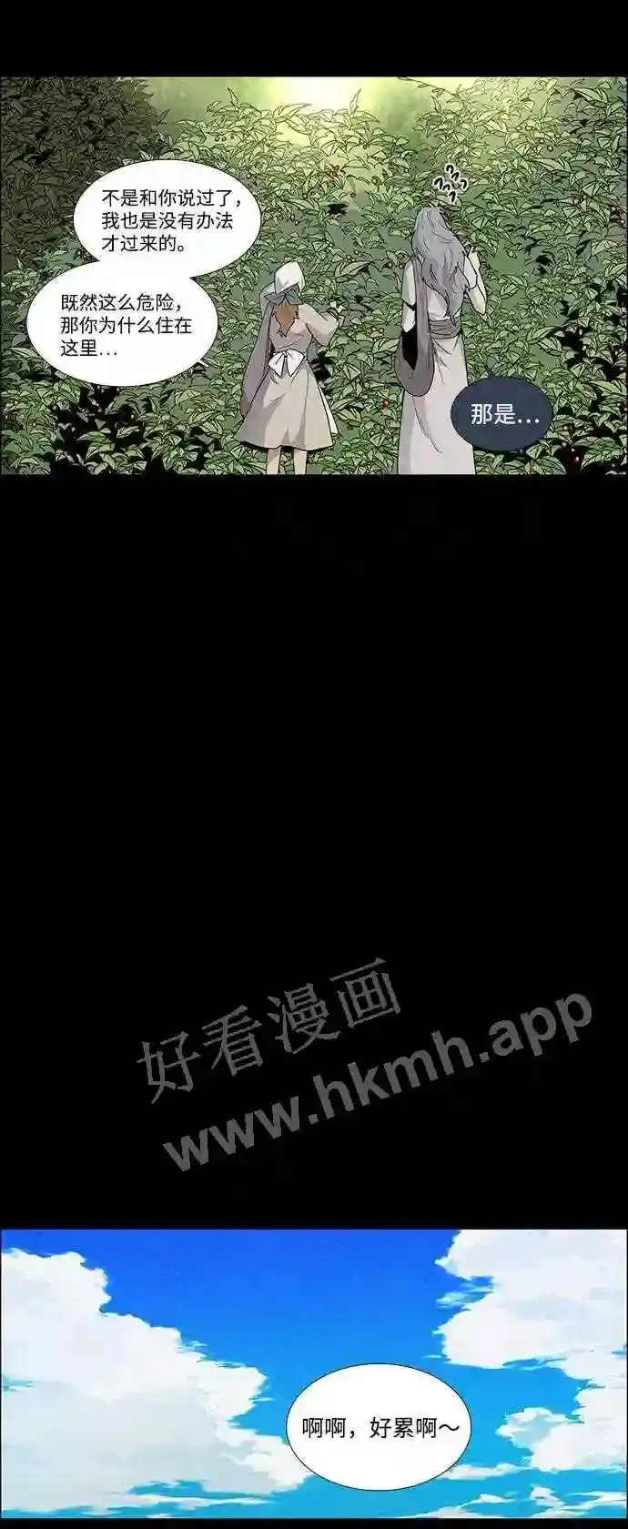 第20话 第10页