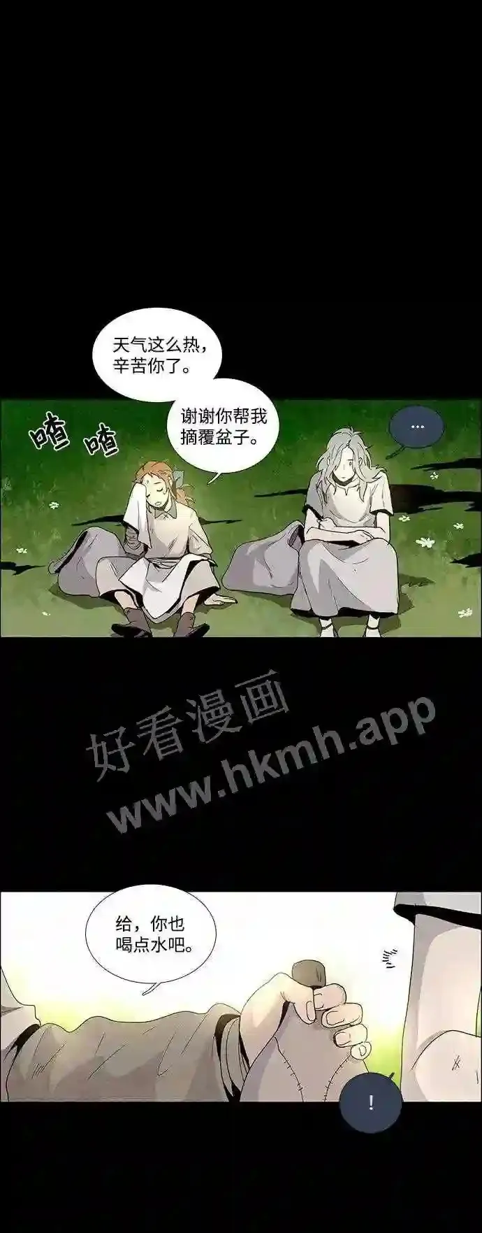 第20话 第11页