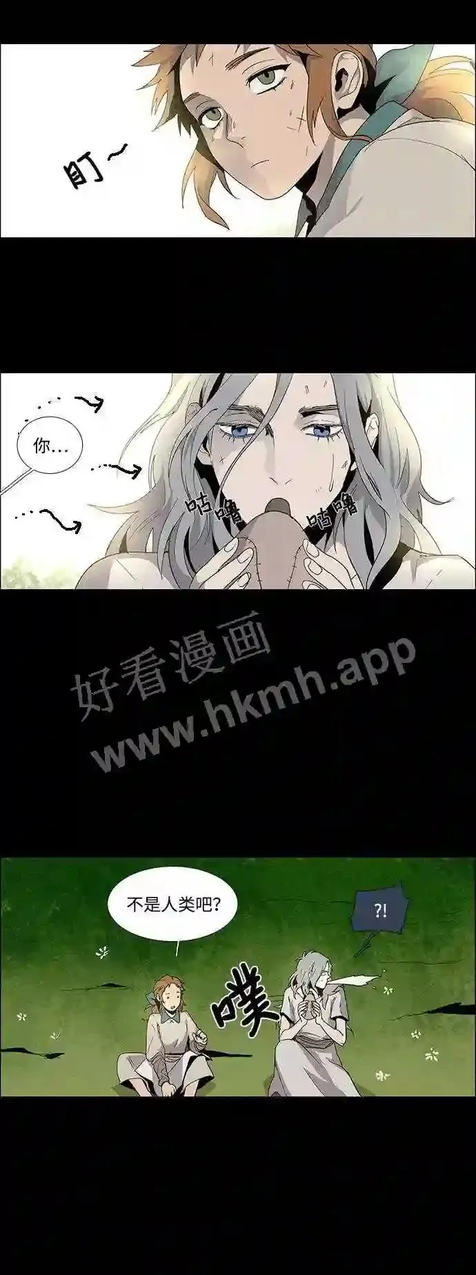第20话 第14页