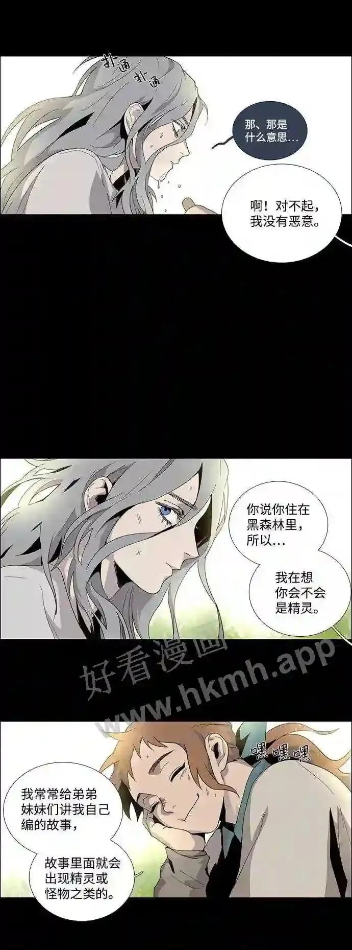 第20话 第15页