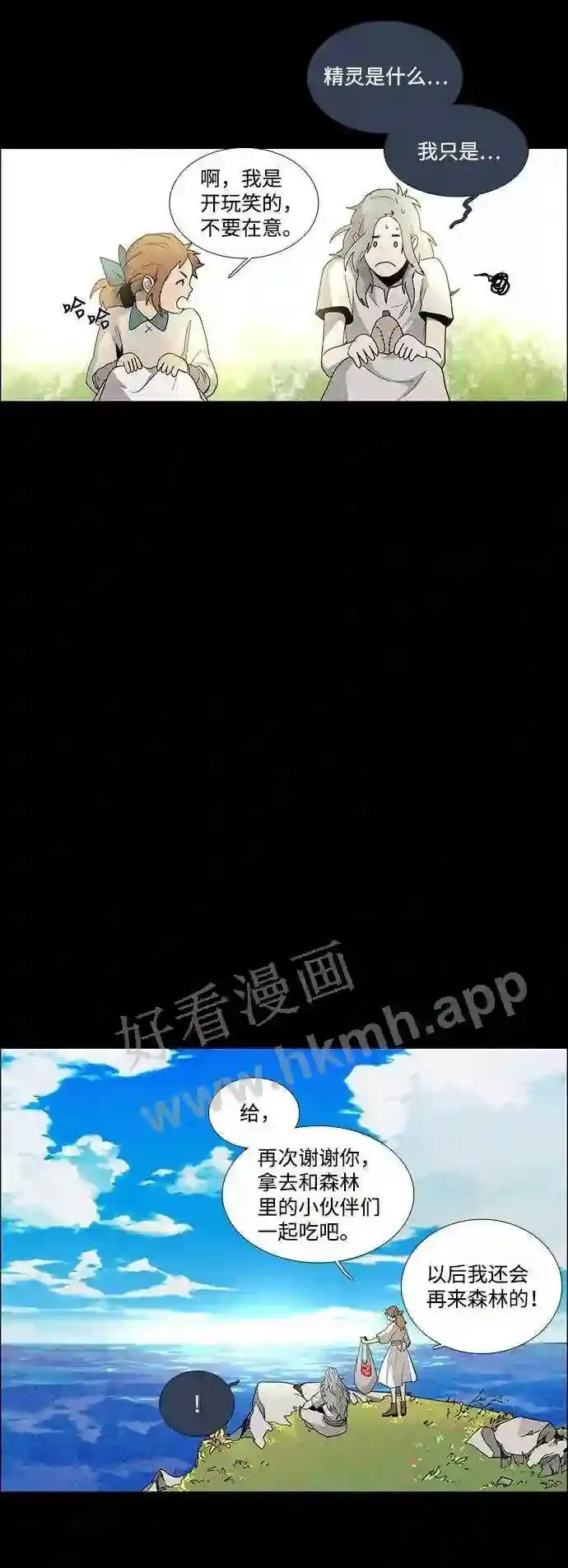 第20话 第16页