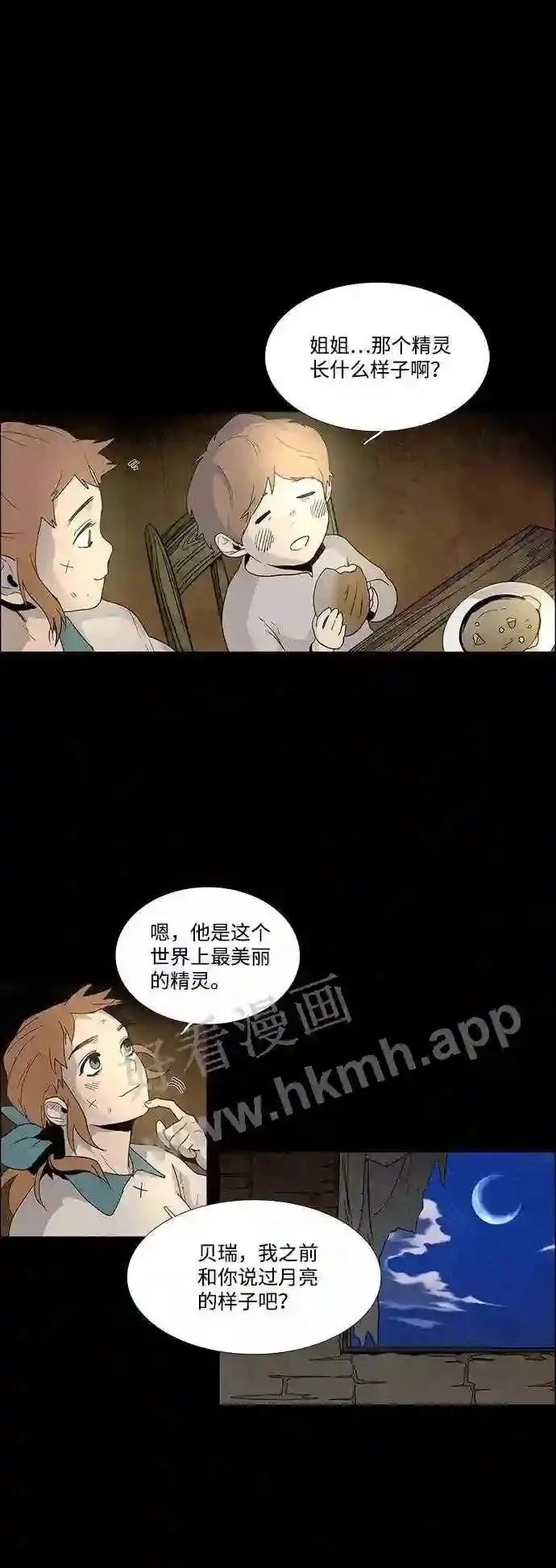 第20话 第21页