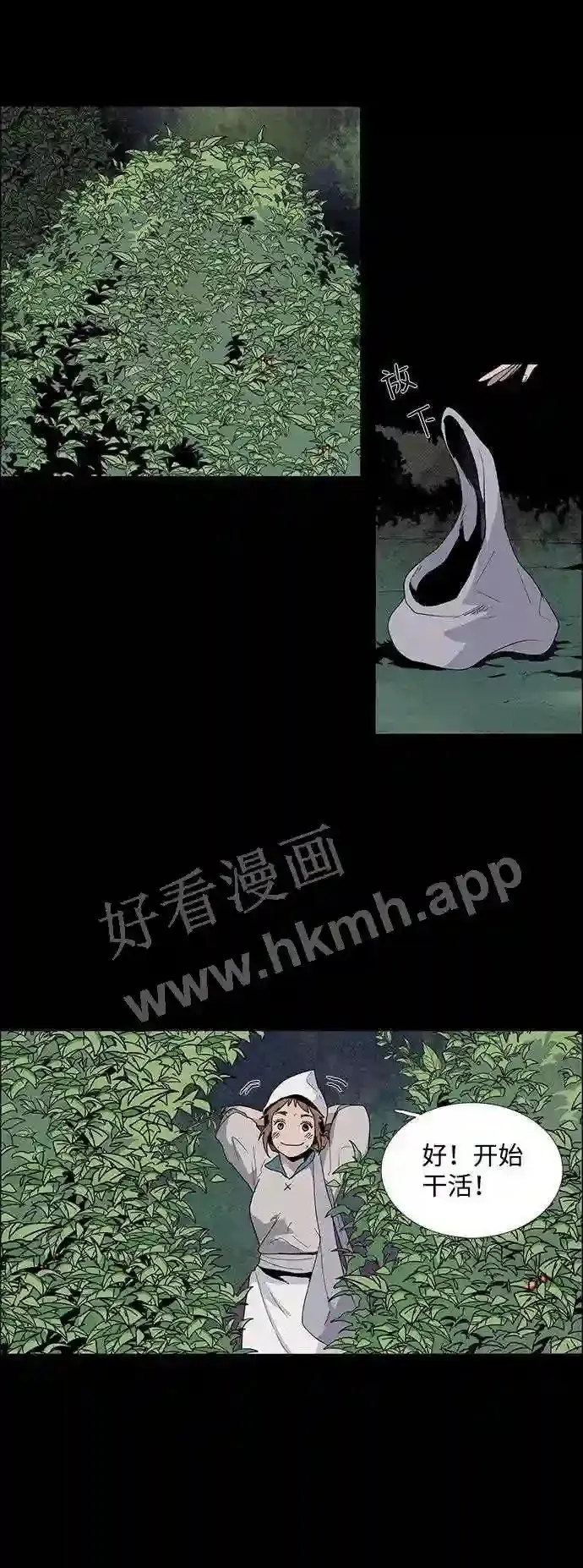 第20话 第27页