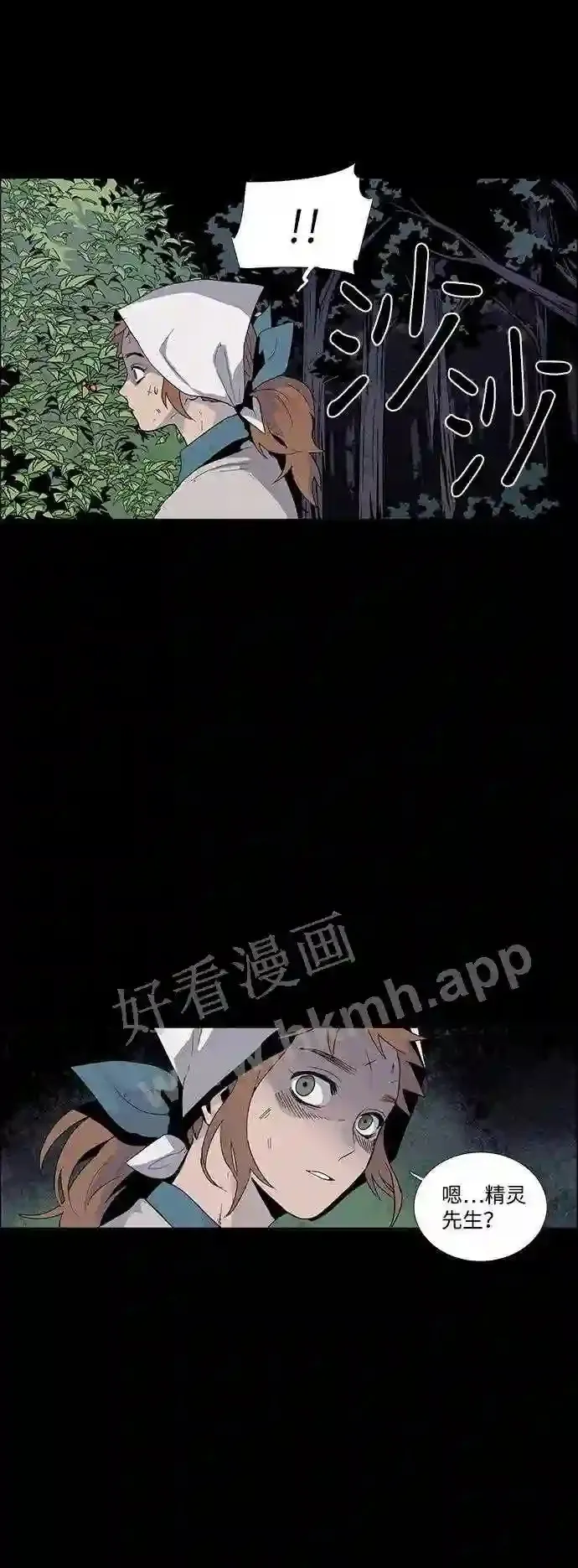 第20话 第28页