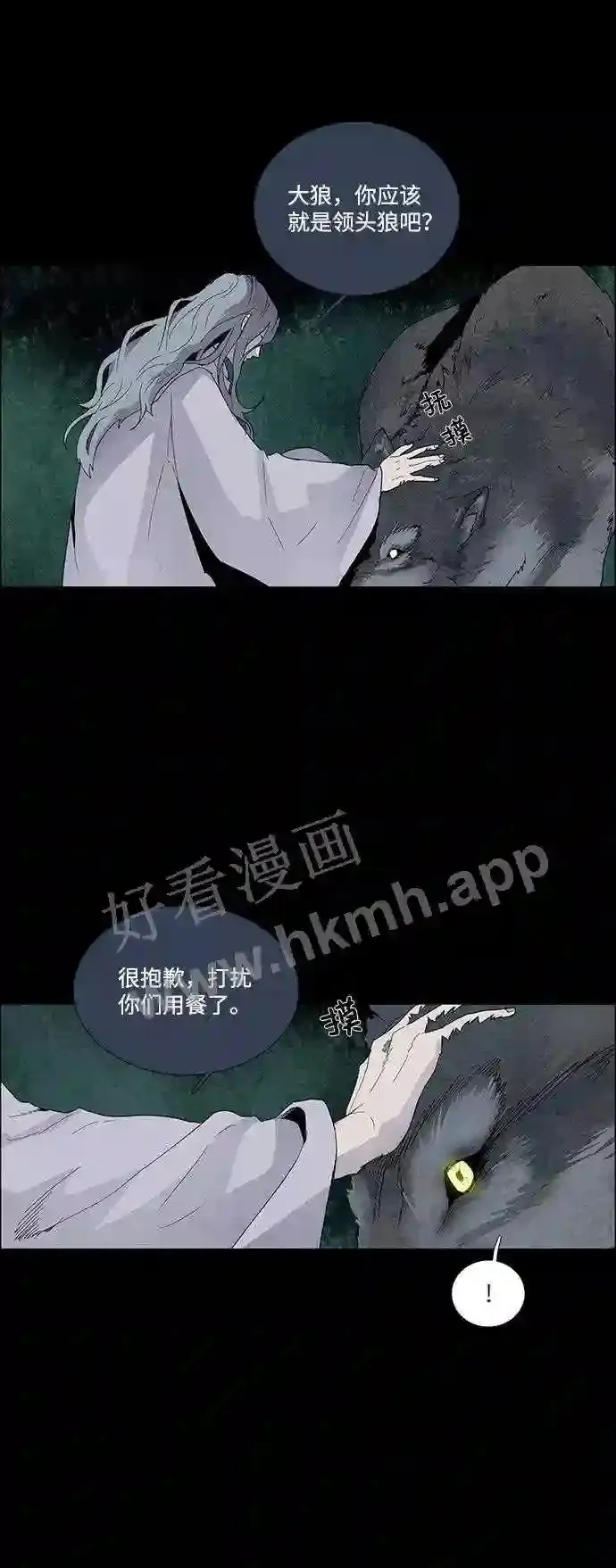 第20话 第43页