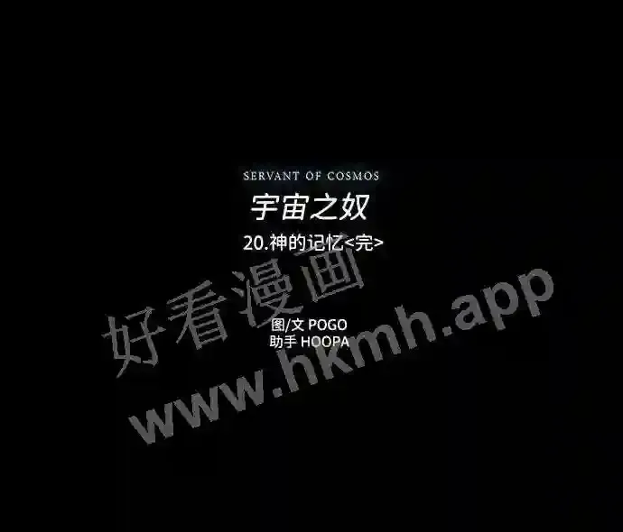 第20话 第48页