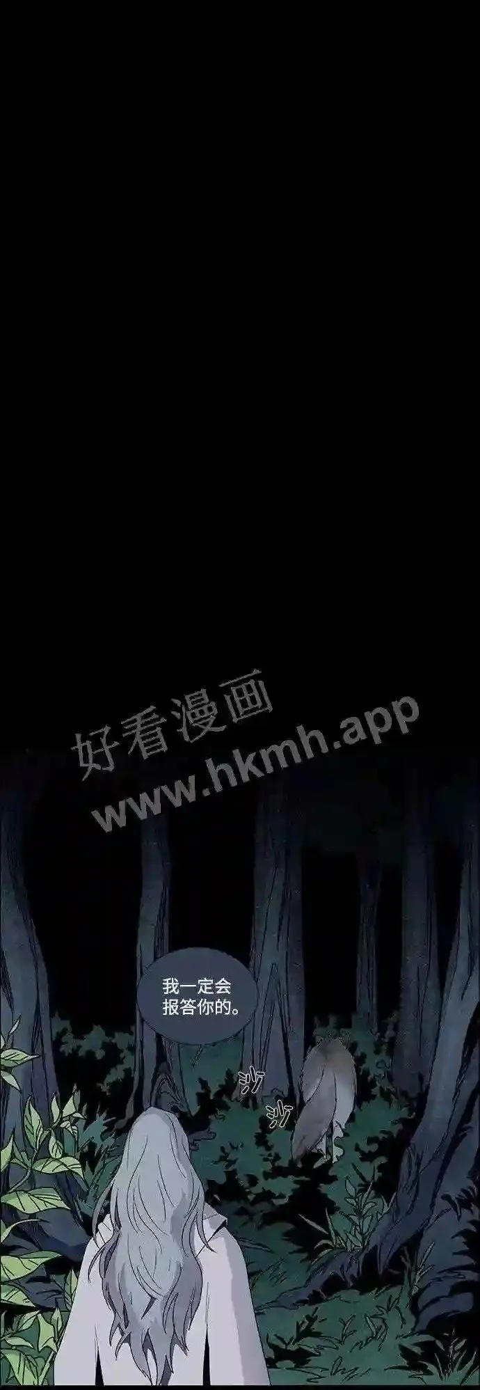 第21话 第2页