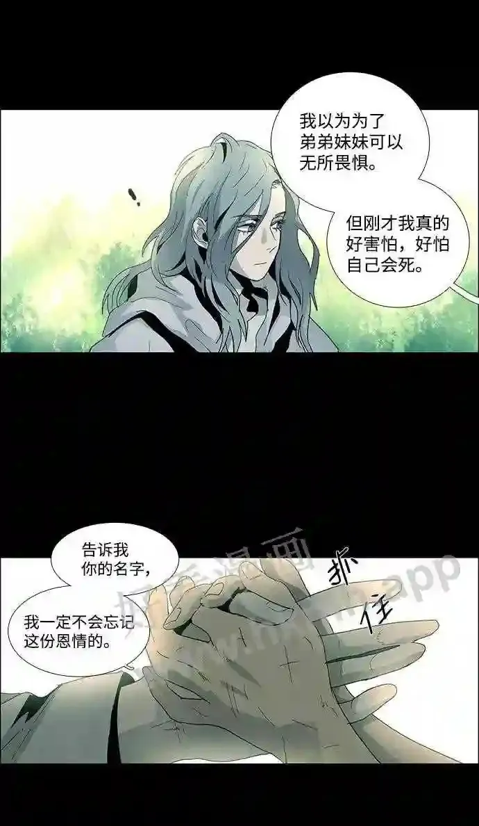 第21话 第12页