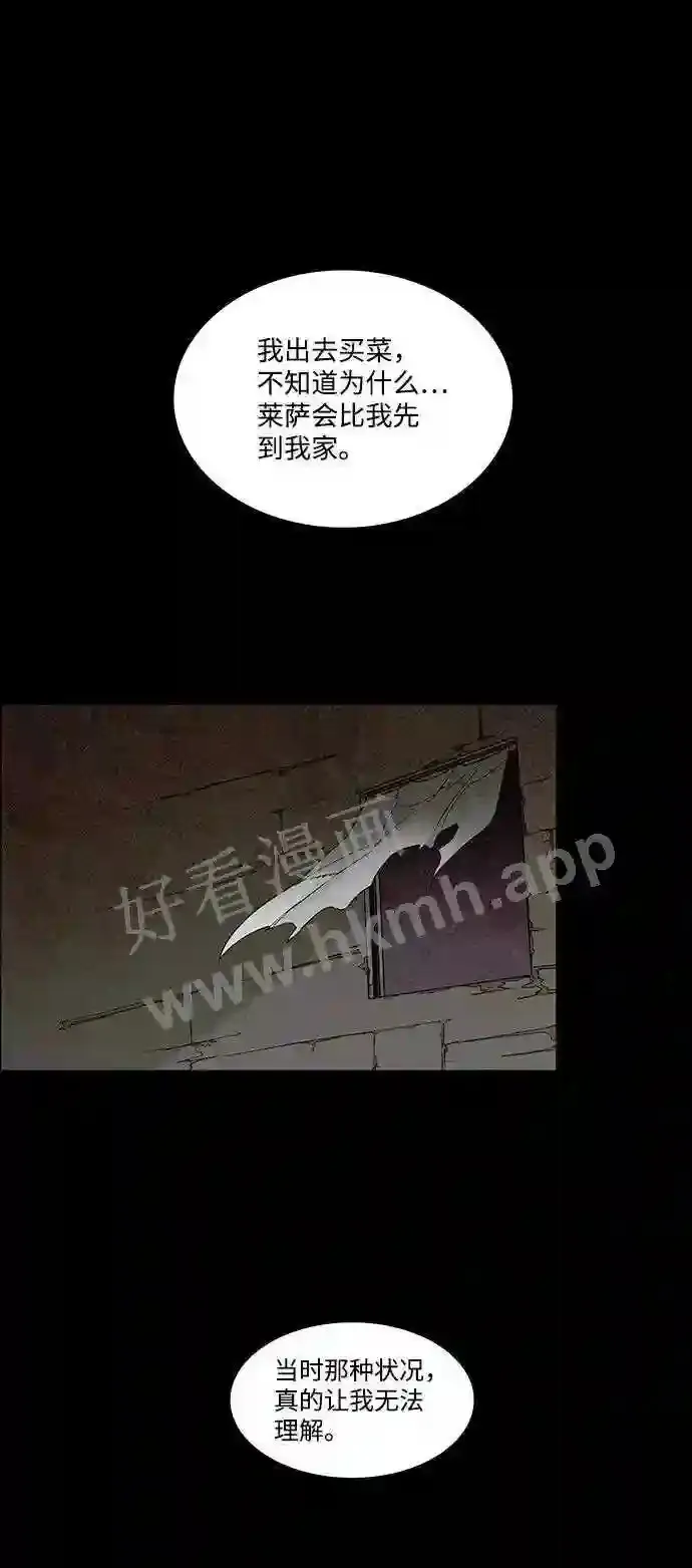 第21话 第32页