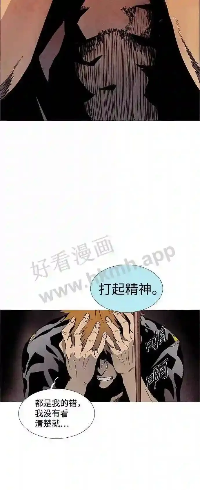 第21话 第42页