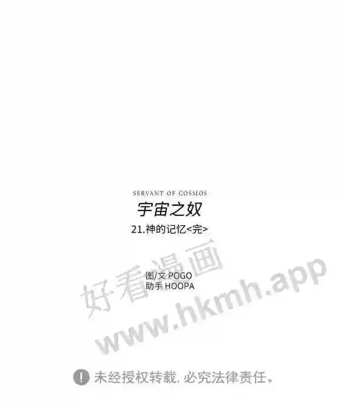 第21话 第62页