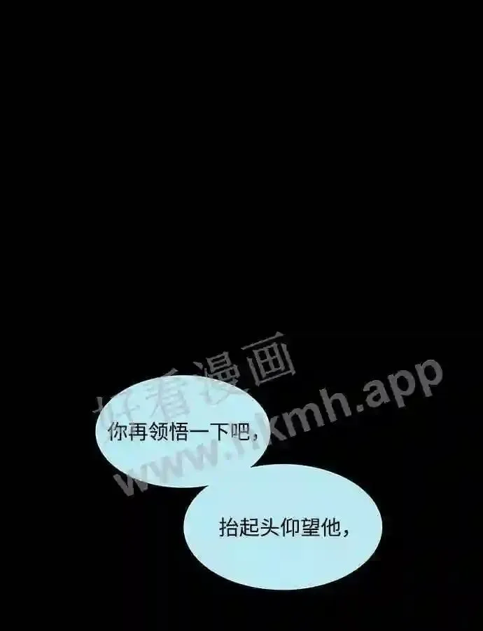 第22话 第2页