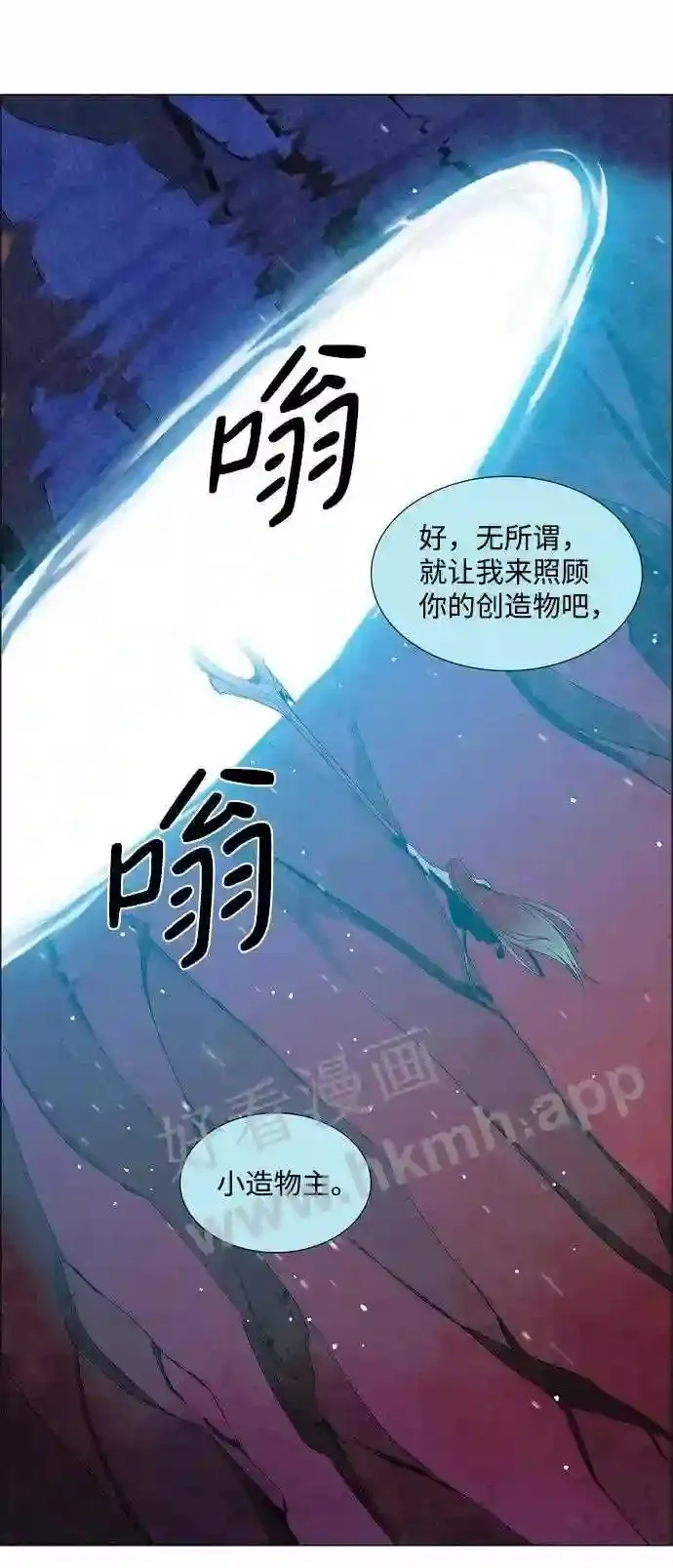 第22话 第30页