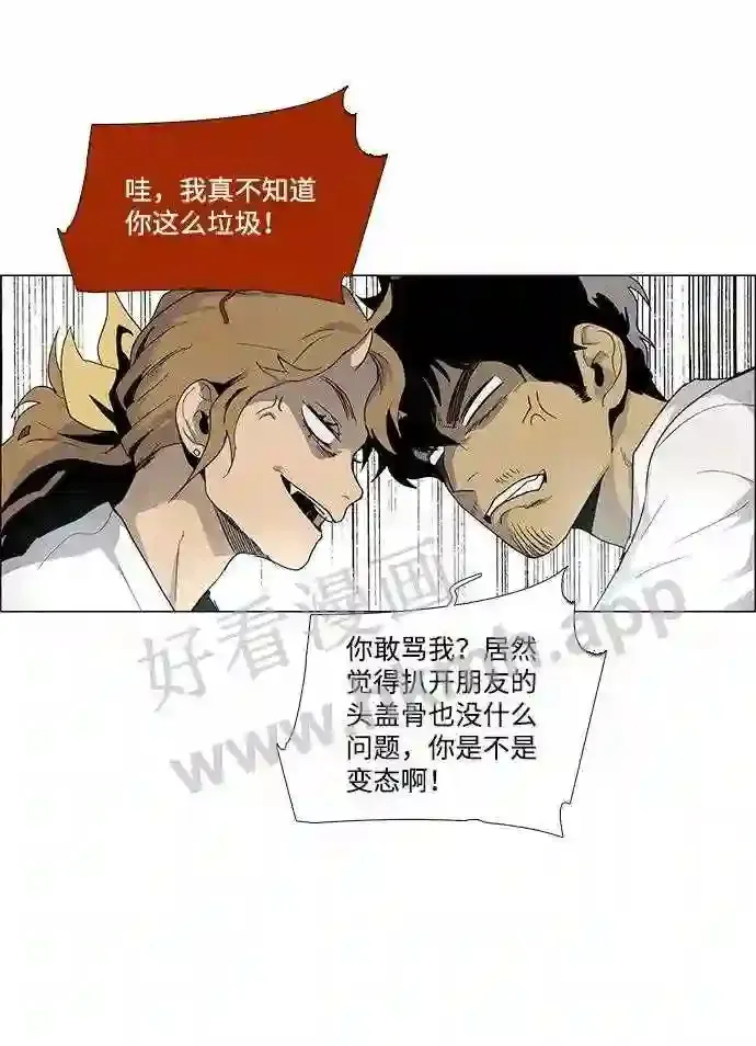 第22话 第42页