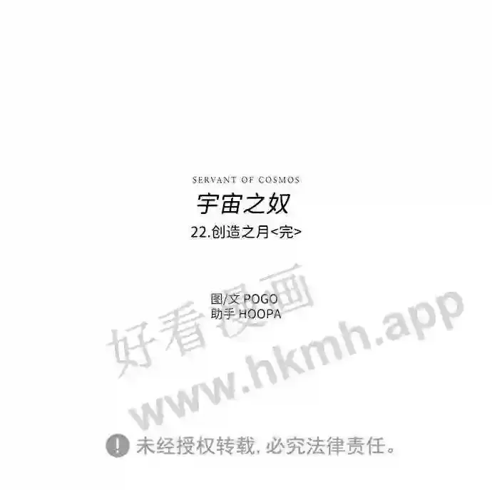 第22话 第54页