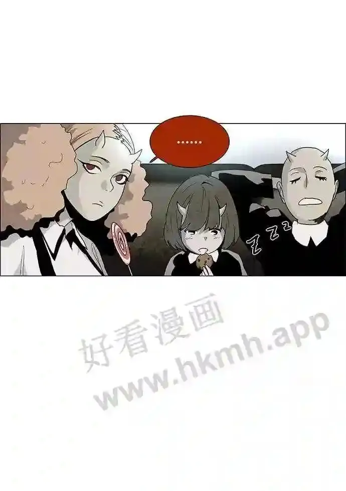 第23话 第3页