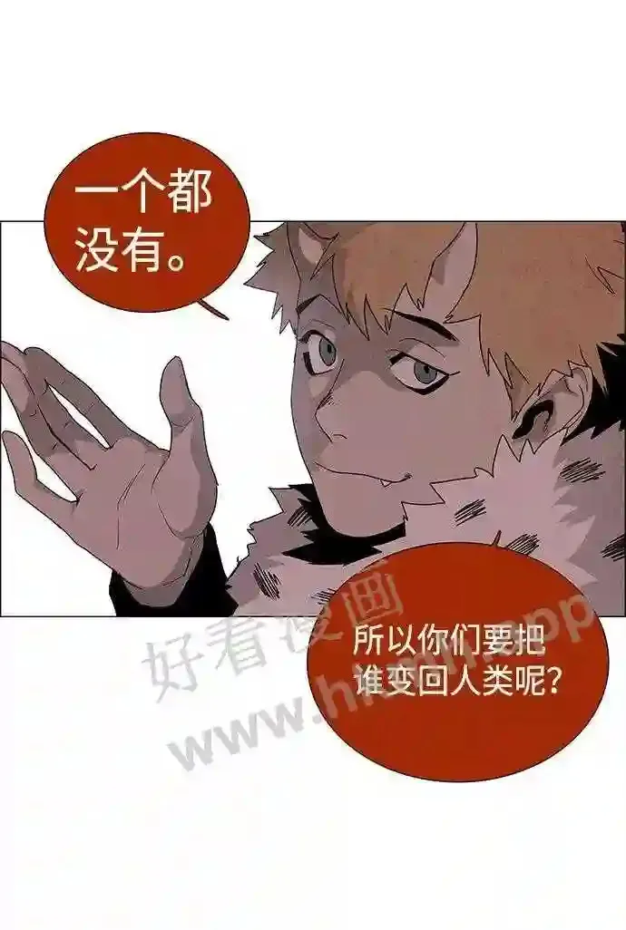 第23话 第4页