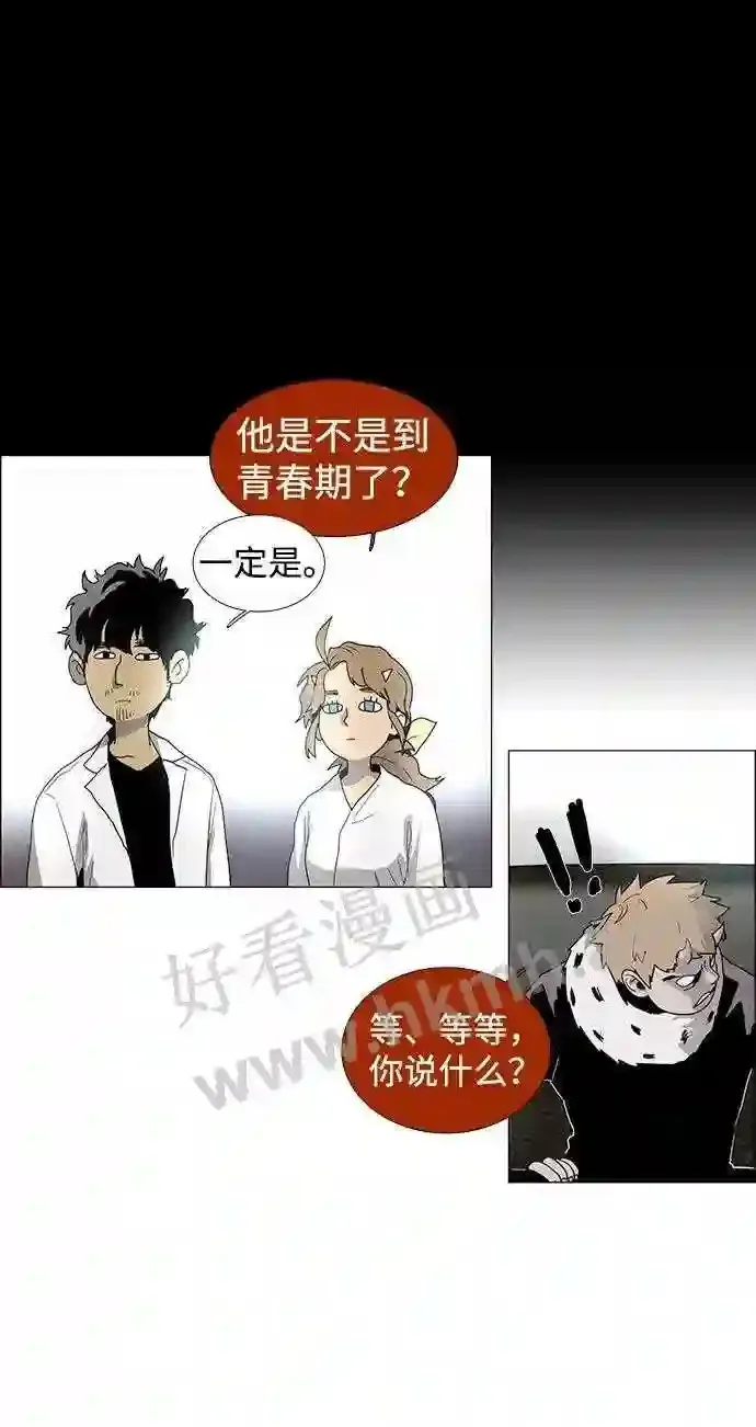 第23话 第7页