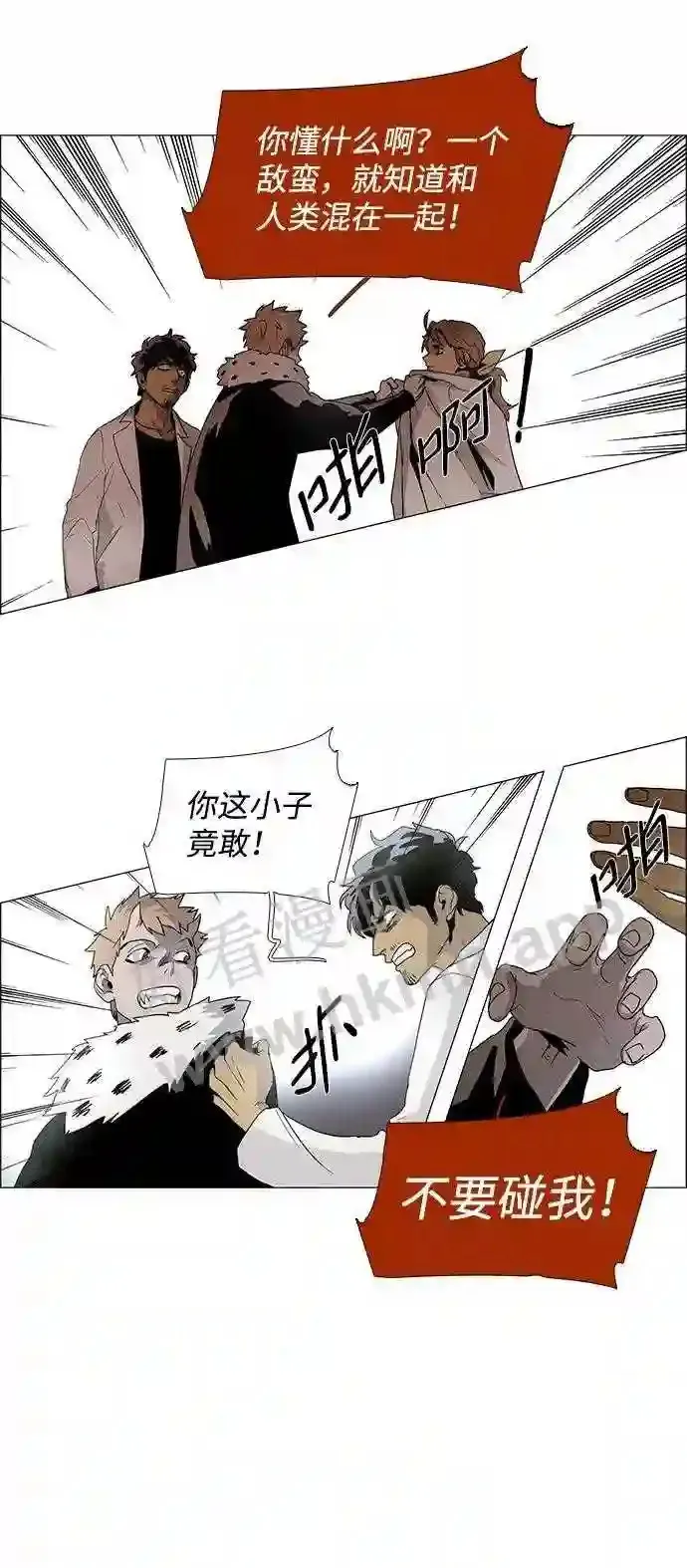 第23话 第8页