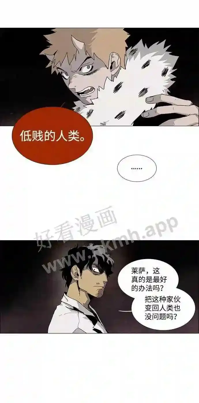 第23话 第9页