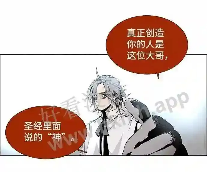 第23话 第25页