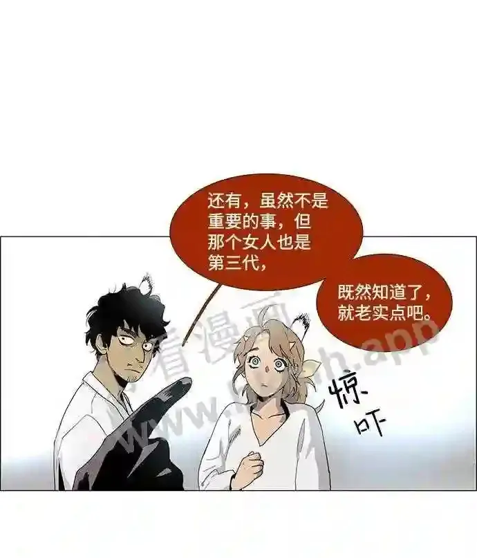 第23话 第27页