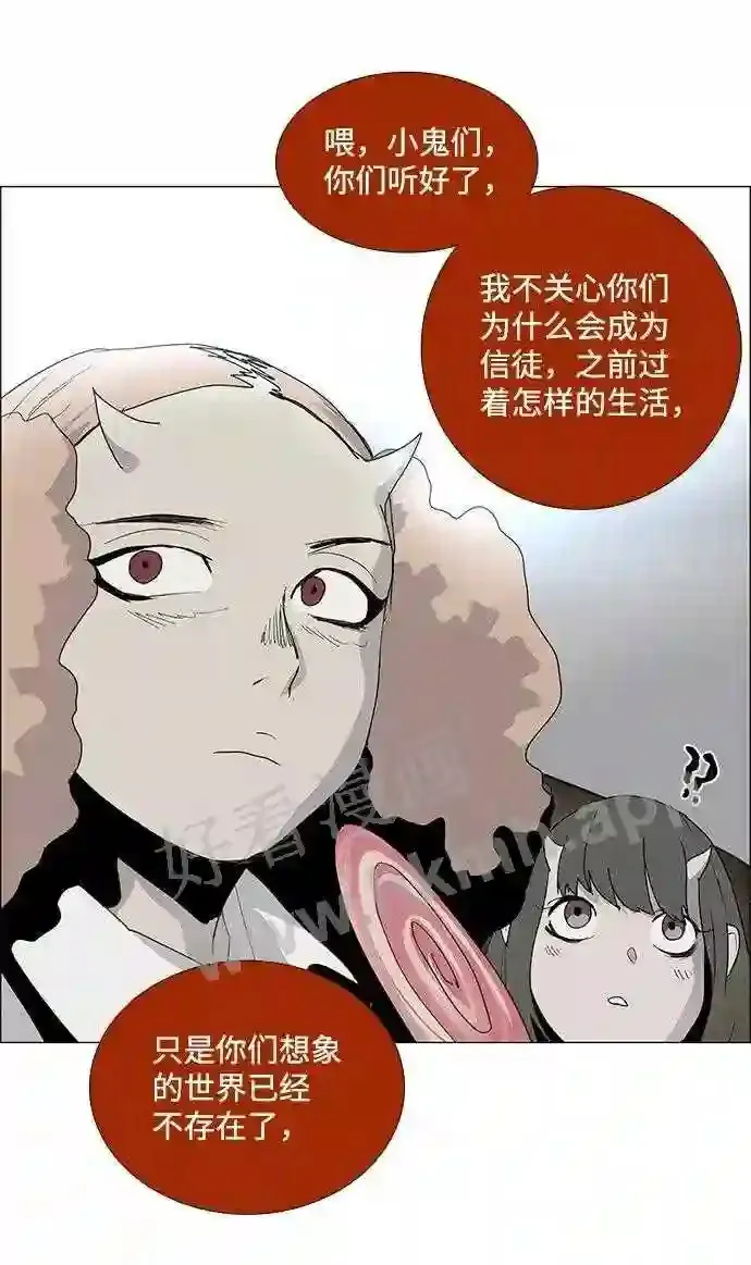 第23话 第30页