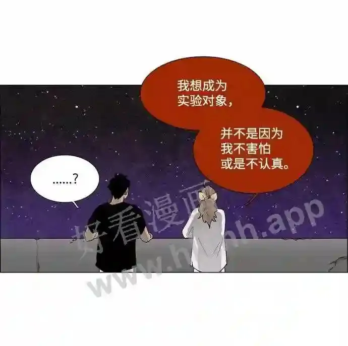 第23话 第37页