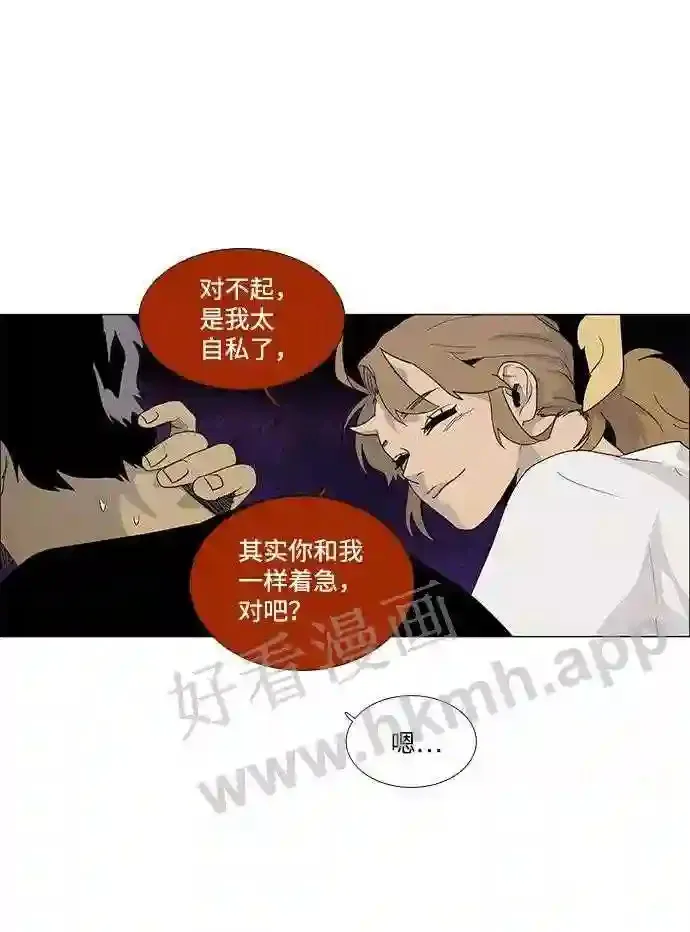 第23话 第40页
