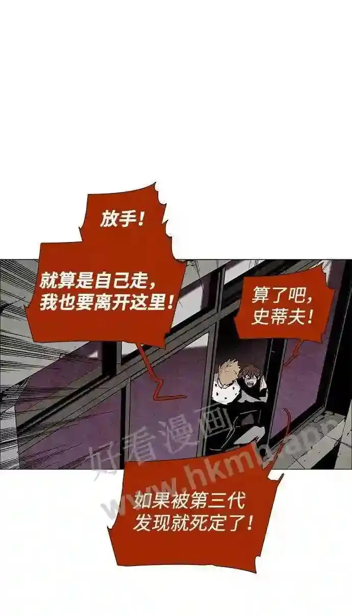 第23话 第44页