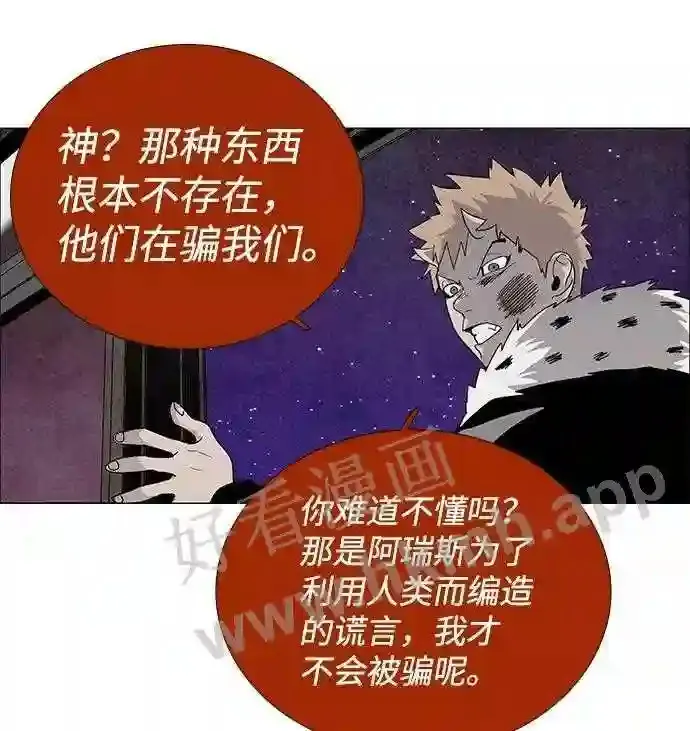 第23话 第45页