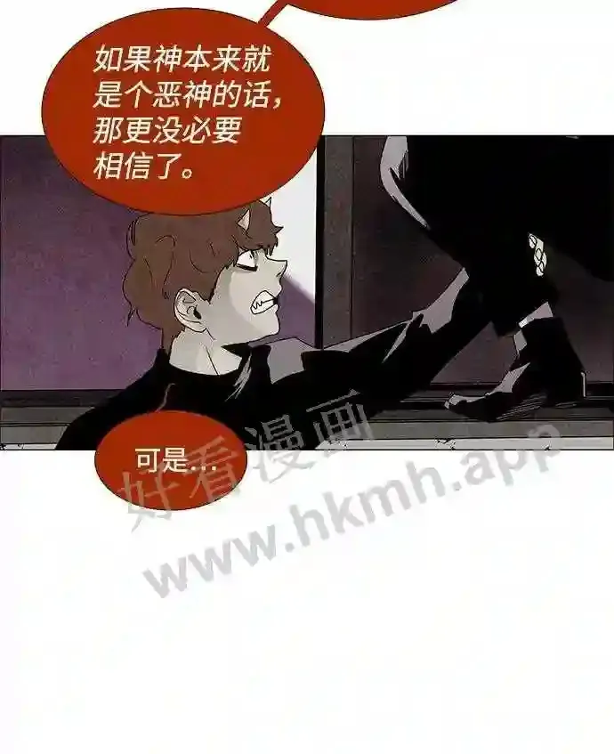 第23话 第46页