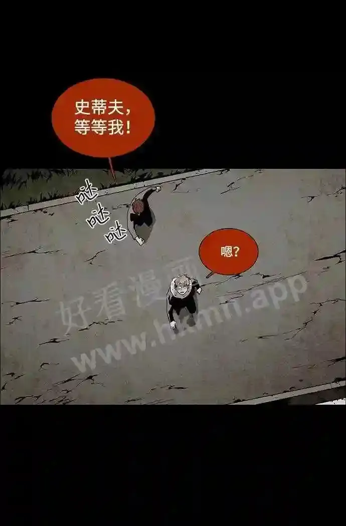 第24话 第3页