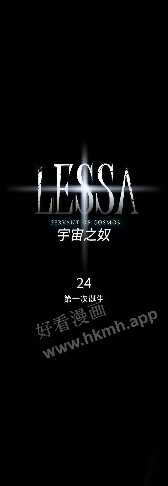 第24话 第8页