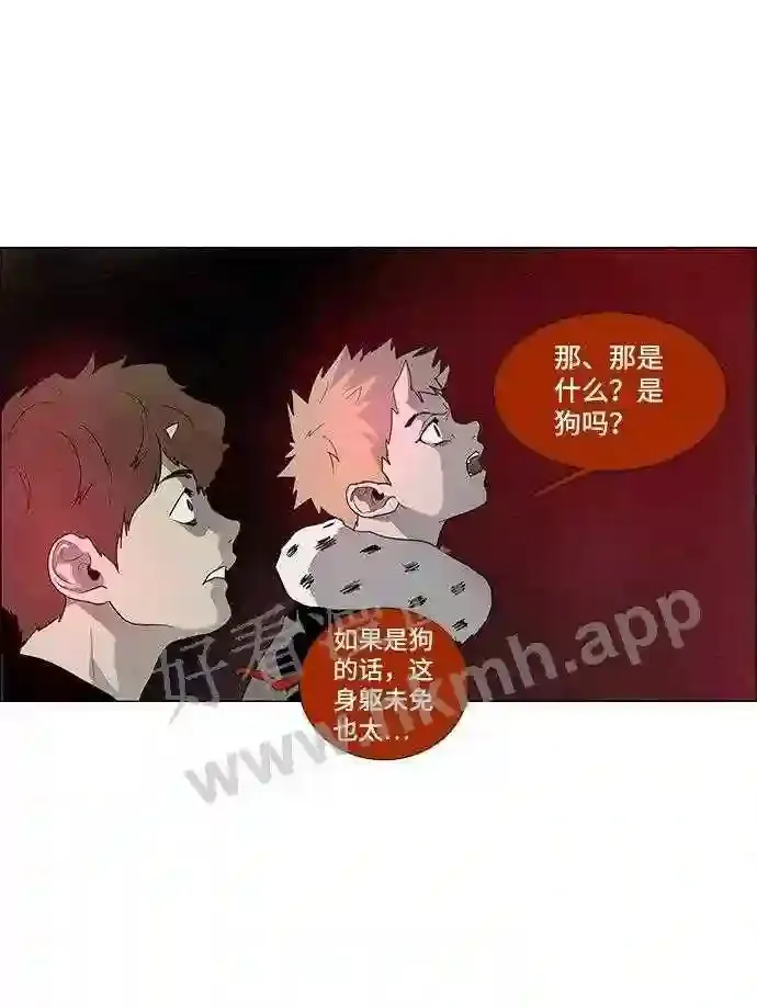 第24话 第10页