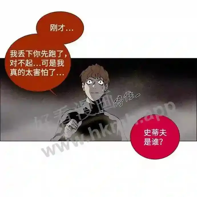 第24话 第25页