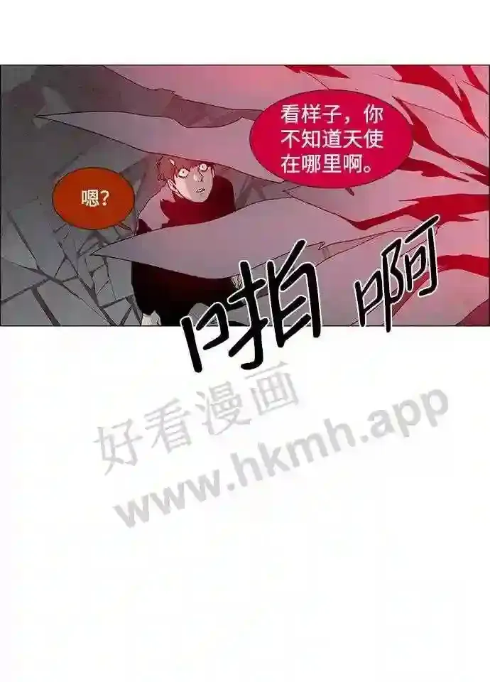 第24话 第28页