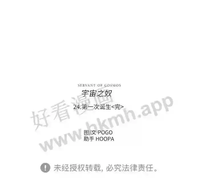 第24话 第66页