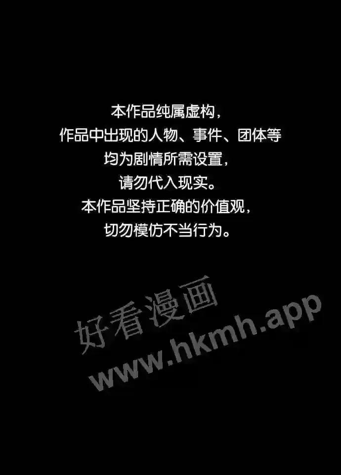 第24话 第67页