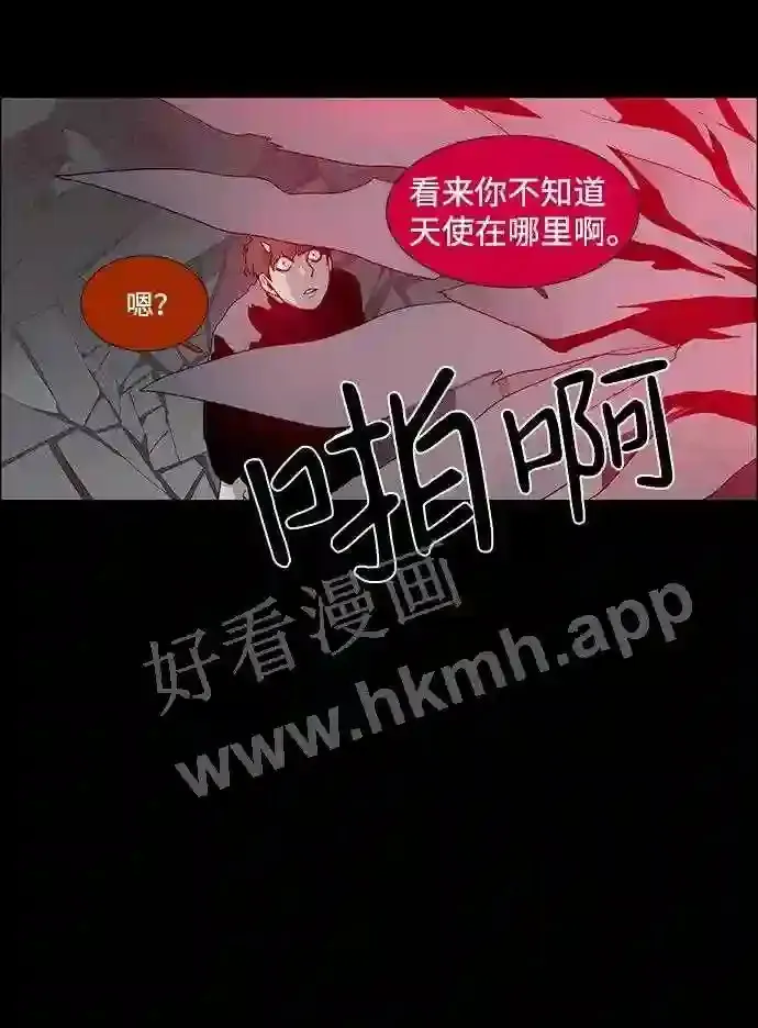 第25话 第4页