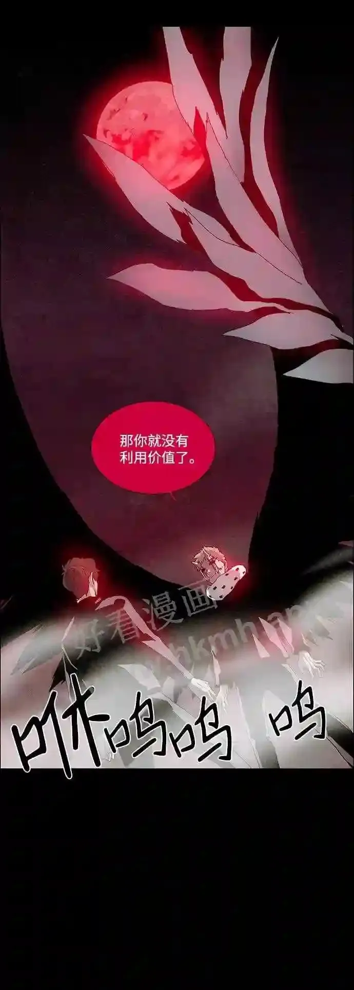 第25话 第5页