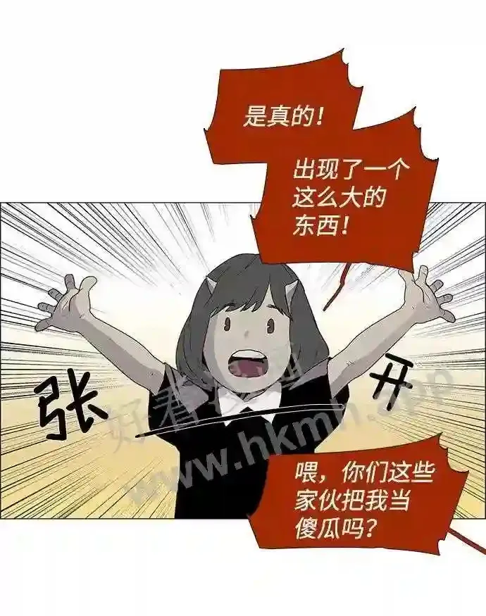 第25话 第10页