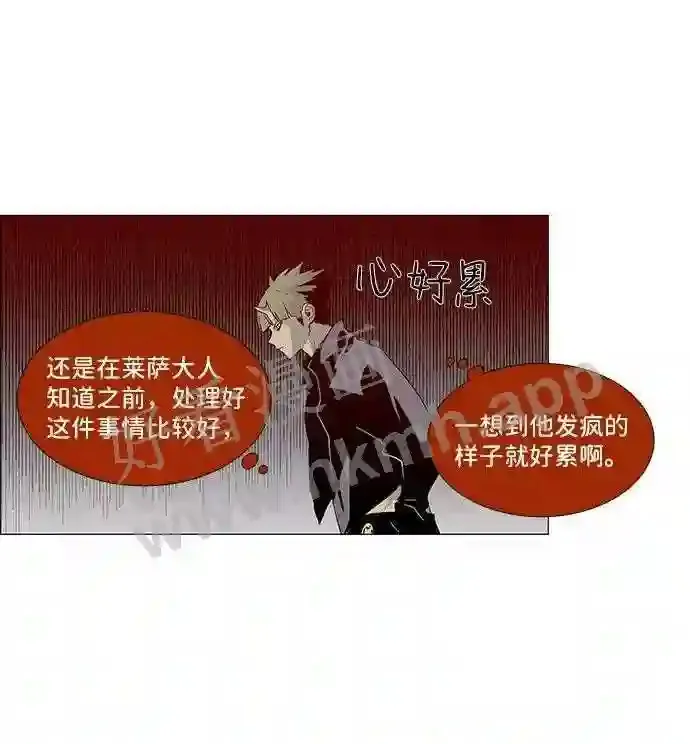 第25话 第16页