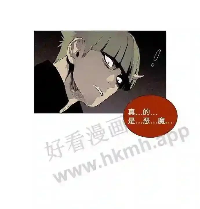 第25话 第23页