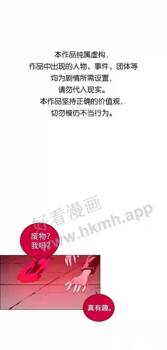 第26话 第1页