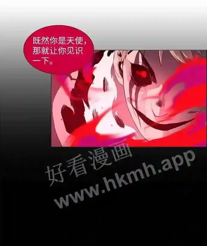 第26话 第2页
